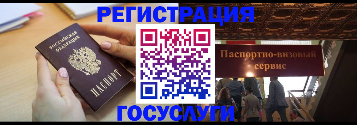 прописка для кредита в Валдае