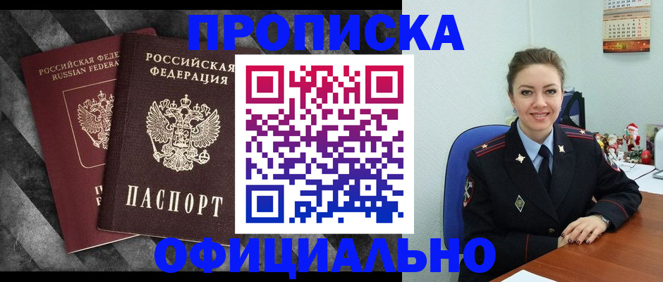 временная регистрация поиск в Валдае